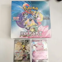 【新品・未開封】バトルパートナーズ　1BOX リーリエAR リーリエのピッピ