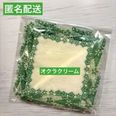 【新品未使用】近沢レース　オクラ　クリーム１枚　タオルハンカチ