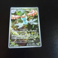 アメモース AR ポケモンカードのサムネイル