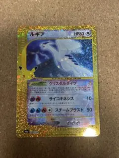 ルギア 30th MEGA 拡張パック 30th