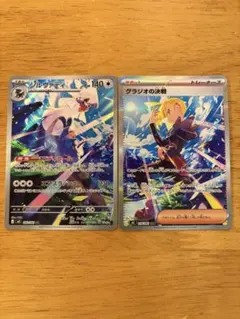 美品）ポケモンカードアビスアイ グラジオの決戦 SAR SR シルヴァディ