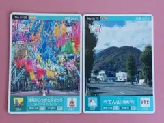 ★2点セット！！★平塚市★ロゲットカード☆七夕まつり☆ぺてん山(湘南平)★三秀堂