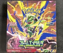 ポケモンカードゲーム ストームエメラルダ 1BOX ペリペリなし ①