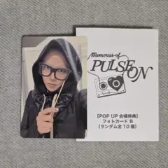 TREASURE POP UP トレカ ヒョンソク