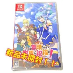 No.NS2【新品】この素晴らしい世界に祝福を！～呪いの遺物と惑いし冒険者たち～
