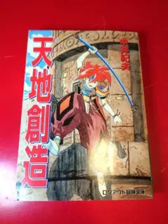 2026年最新】#揚羽はなの人気アイテム - メルカリ