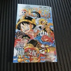 ONE PIECE 第113巻