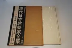 白井晟一全集 全3巻セット 希少美品 建築名著 コレクター向け 白井晟一全集 SEIITI SIRAI COMPLETE WORKS（全揃）｜建築書