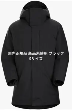 【大幅値下げ】アークテリクス　サーミーパーカー　ブラック　S ARC'TERYX(アークテリクス) Therme Parka(サーミー パーカ) Mens