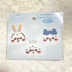 ちいかわ うさぎ ハチワレ スマホに貼れるサイズのプチクリアステッカー
