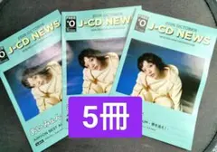 5冊 あいみょん J-CD NEWS 2026年10月 M!LK