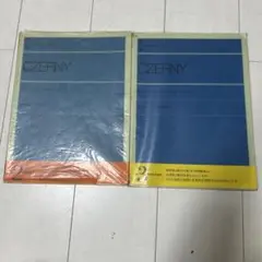 ピアノ練習曲 教本　チェルニー　2冊セット