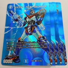 デュエマ　コマンダーラッキーロトファイブ　4枚　③
