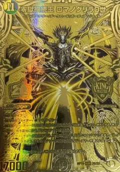 2026年最新】ロマノグリラ0世 ゴールドの人気アイテム - メルカリ