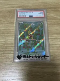 2026年最新】ツボツボ psa10の人気アイテム - メルカリ