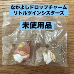 リトルツインスターズ ぷっくりツヤツヤ マスコット