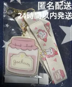 JOCHUM ネックストラップ ぽぽ JO1 川西拓実