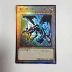 美品】遊戯王 ホーリー・ナイト・ドラゴン 25thクォーターセンチュリー
