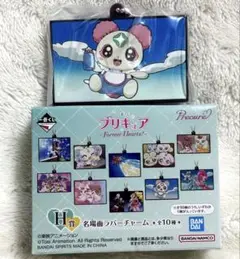 一番くじ プリキュア H賞 名場面ラバーチャーム シフォン