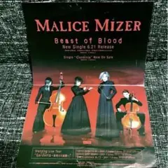 マリスミゼル　まとめ売り　アルバム3枚シングル3枚 おまけ付き MALICE MIZER まとめ売り アルバム CD 初回限定盤 マリスミゼル