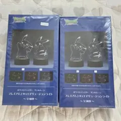 新品未使用ポケットモンスタープレミアムイリュージョンライト ピカチュウ2種セットのサムネイル
