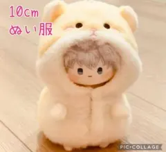♥️匿名配送♥️10cm ちびぬい ハムスター着ぐるみ　推し活 推しぬい
