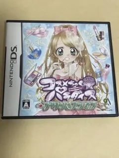 DSソフト コスメちっくパラダイス プリンセスライフ