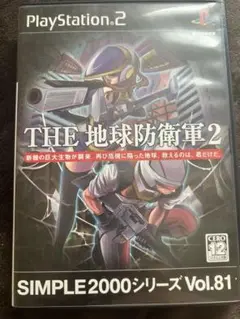 THE 地球防衛軍2 SIMPLE2000シリーズ Vol.81