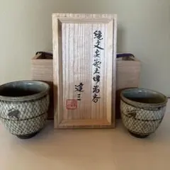 人間国宝 島岡達三 縄文象嵌夫婦湯呑 共箱付き 益子焼 - メルカリ