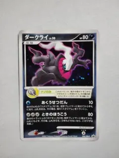 2026年最新】ダークライ 046/DP-Pの人気アイテム - メルカリ