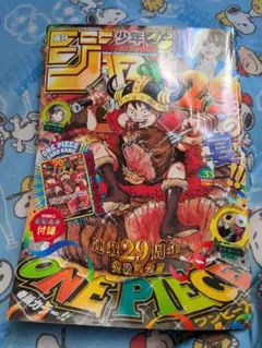 週刊少年ジャンプ 33号 ワンピース 29周年 カード10枚セット - メルカリ