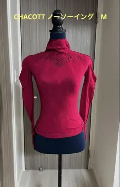 Chacott ノーソーイングニット M レッド　赤ハイネック