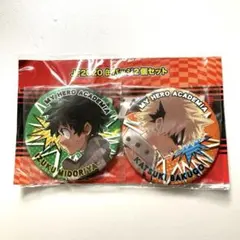 僕のヒーローアカデミア JF2020 缶バッジ2個セット 緑谷 出久 爆豪 勝己