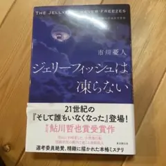 2026年最新】鮎川哲也の人気アイテム - メルカリ