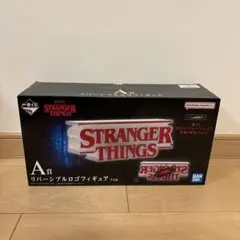 一番くじ　ストレンジャー・シングス 未知の世界 Vol.2 A賞