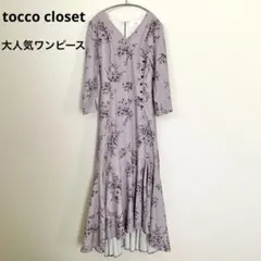 【最終値下げ】ウエストリボン付きフラワージュイプリントカシュクールワンピース