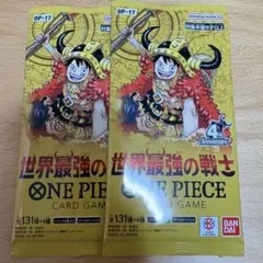 ワンピースカード　世界最強の戦士　2パック