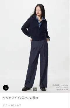 タックワイドパンツ UNIQLO 丈長め　レディース　サイズL ネイビー
