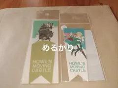 ジブリの立体造型物展　ハウルの動く城　しおり　フラッグ　ステッカー