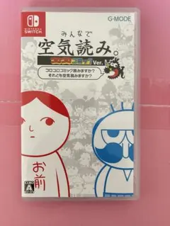 みんなで空気読み。コロコロコミックVer.