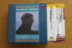 ハイティンク　ショスタコーヴィチ: 交響曲全集、他＜タワーレコード限定＞