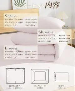 ピンク色の寝具セット（シングルサイズ） シーツ・掛け布団カバー・枕カバー