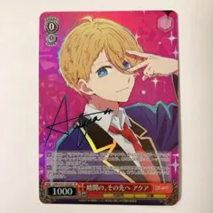 2025年最新】暗闇の、その先へ アクア SPの人気アイテム - メルカリ