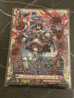 アルティサリア　FFR PolyPhonicOverDriveアルティサリア【FFR】{DZ-BT07/FFR16