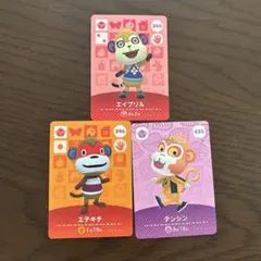エイプリル　エテキチ　テンシン　どうぶつの森　あつ森　amiiboカード