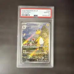 PSA10】デンリュウ AR MEGA ニンジャスピナー 088/083 - メルカリ