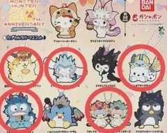 カプセルラバーマスコット　サンリオ　モンハン