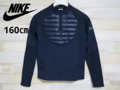 新品　160㎝ NIKE ナイキ ジュニア　アカデミー　長袖　ドリルトップ