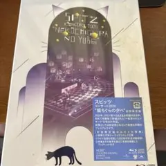 スピッツ コンサート 猫ちぐらの夕べ SpitzNEW MIKKE初回限定盤 Amazon.co.jp: スピッツ SPITZ JAMBOREE TOUR 2021 “NEW MIKKE