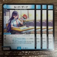 ルードザーナ キャラトレジャー 4枚　即日発送 ルードザーナ キャラトレジャー 4枚 即日発送 Amazon.co.jp